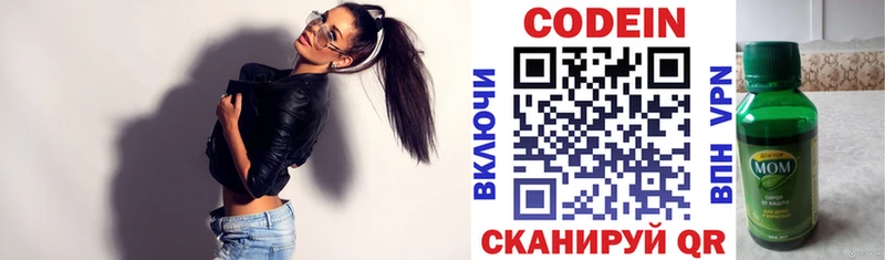 Кодеиновый сироп Lean Purple Drank  где купить   Братск 