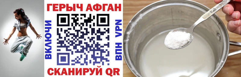 Героин VHQ наркошоп Братск