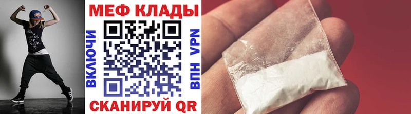 продажа наркотиков  KRAKEN как зайти  Мефедрон mephedrone  Братск 