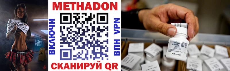 где найти   Братск  МЕГА рабочий сайт  Метадон белоснежный 